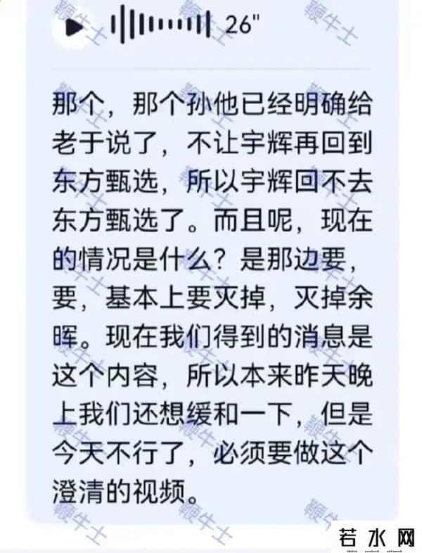 东方甄选CEO道歉