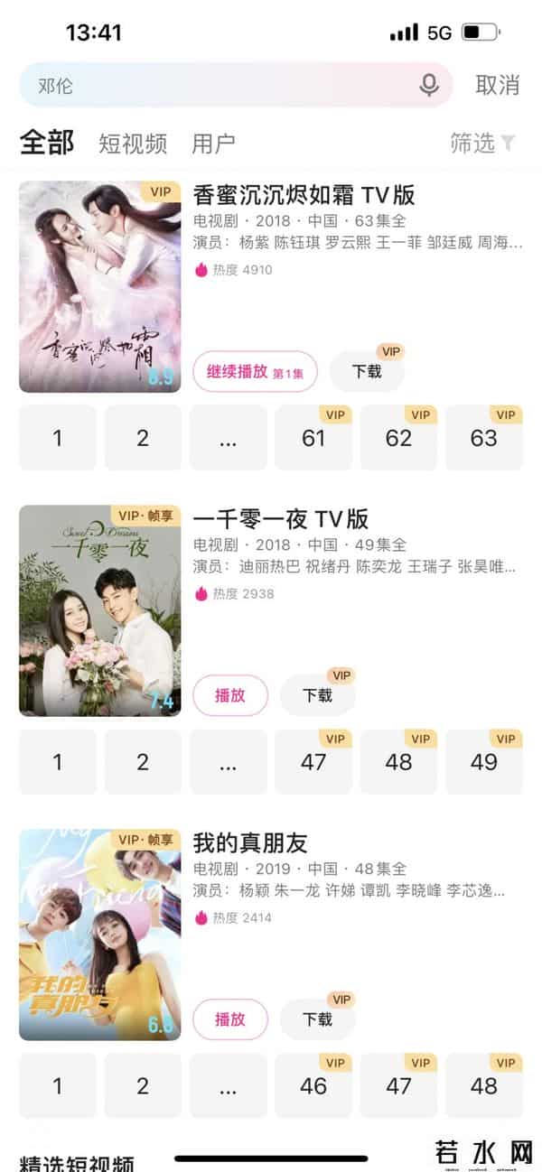 邓伦被从多作品除名