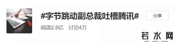 老干妈引发腾讯与字节争端