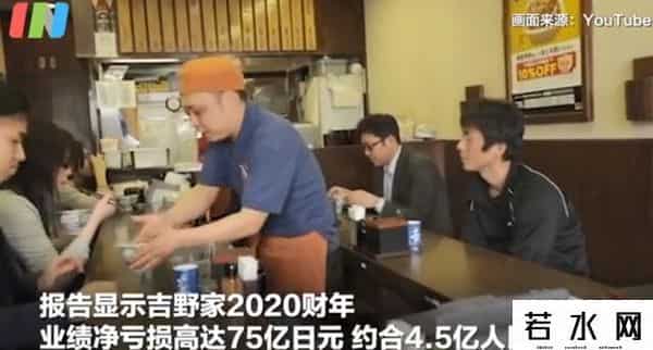 吉野家一年净亏75亿日元