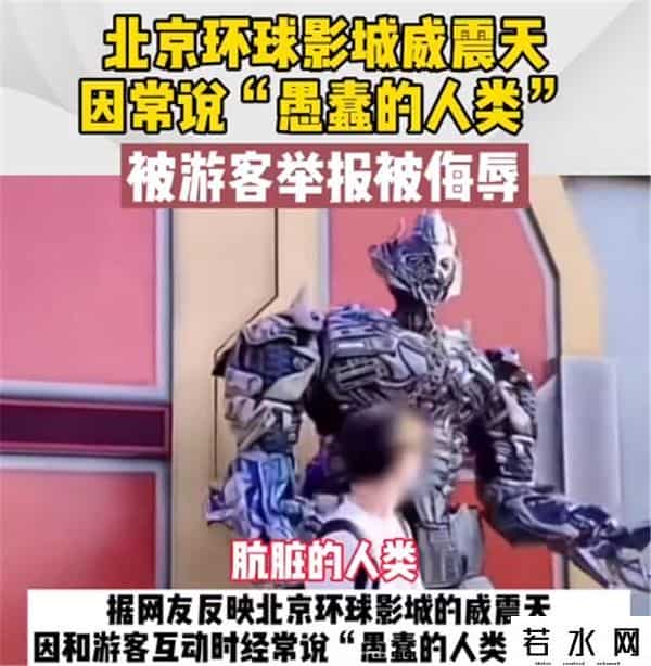 环球影城的变形金刚是真人吗