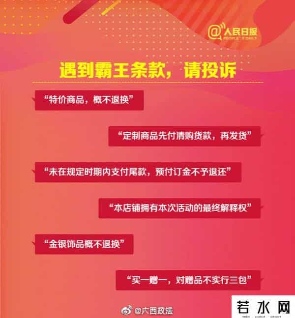 双十一淘宝支持全程价保