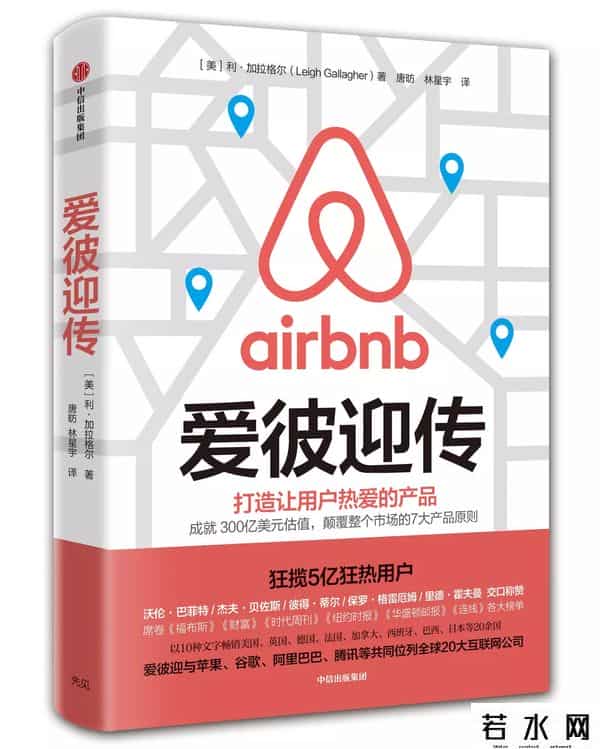airbnb怎么样