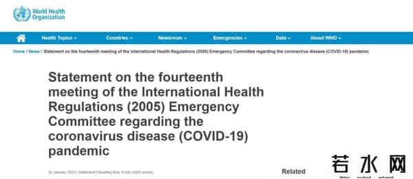 新冠何时取消全球紧急状态
