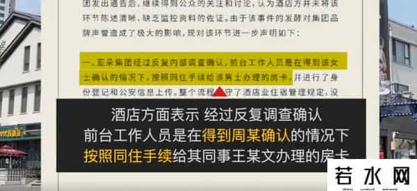 亚朵酒店-办房卡经阿里女员工确认