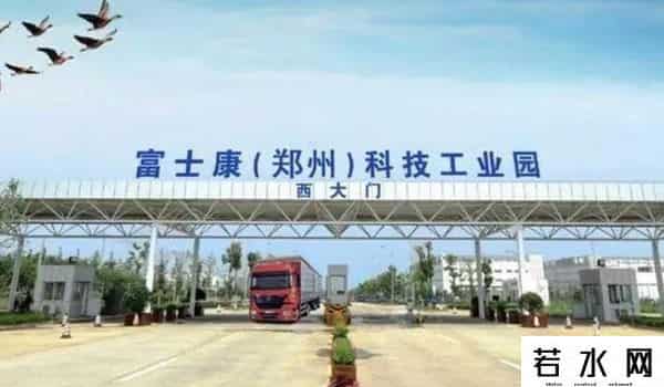 郑州富士康搬走了吗