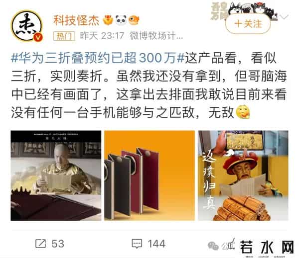 看似三折实则奏折