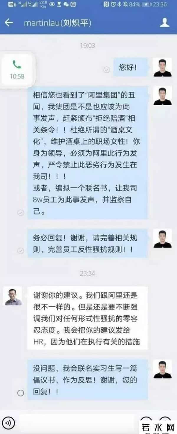 你把马化腾给我叫过来