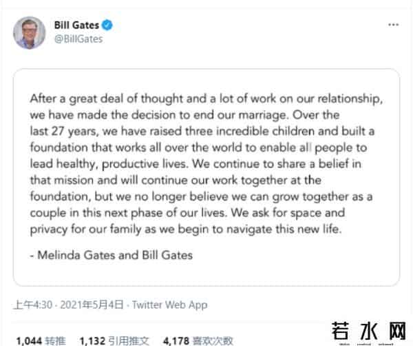 盖茨夫妇正式离婚