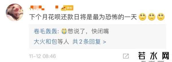 2019双十一成交额