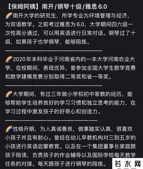 清华毕业做家政是人才浪费吗