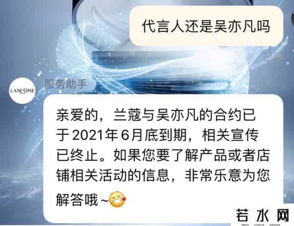 兰蔻恢复吴亦凡相关信息后又删除