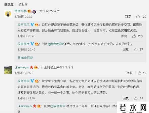 故宫彩妆停产原因