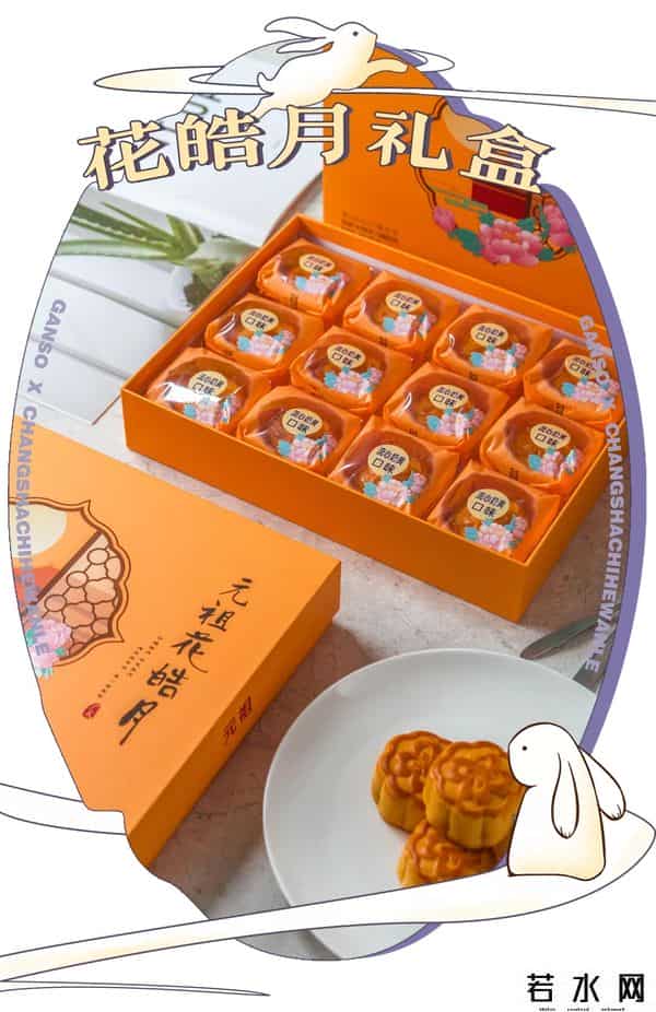 元祖雪月饼价格