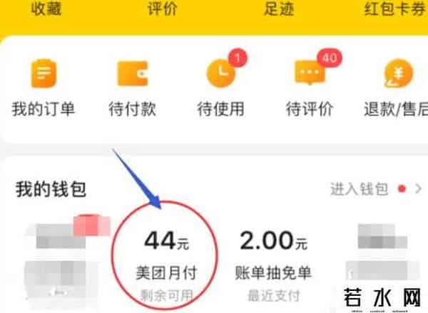 支付宝上线晚点付
