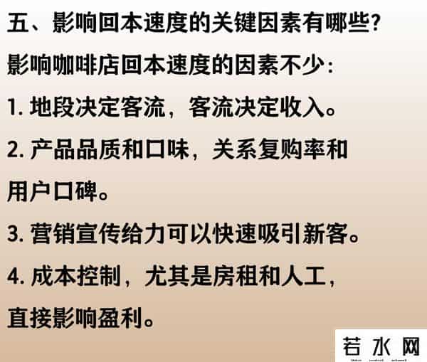 开个咖啡店要多少钱