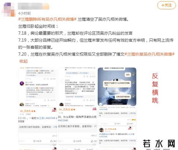 兰蔻恢复吴亦凡相关信息后又删除