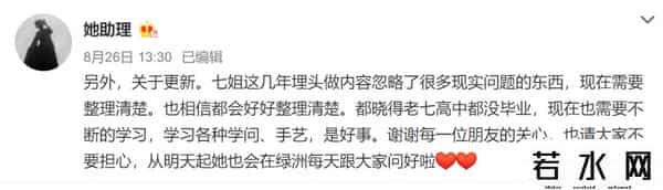 李子柒再次起诉微念