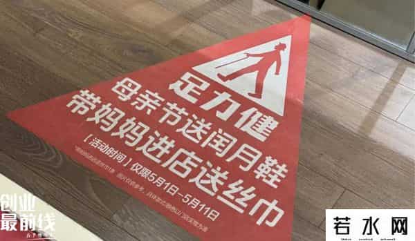 六超老人鞋加盟