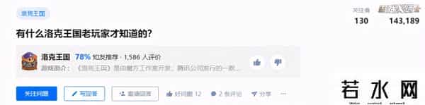 洛克王国100级的号和密码真的