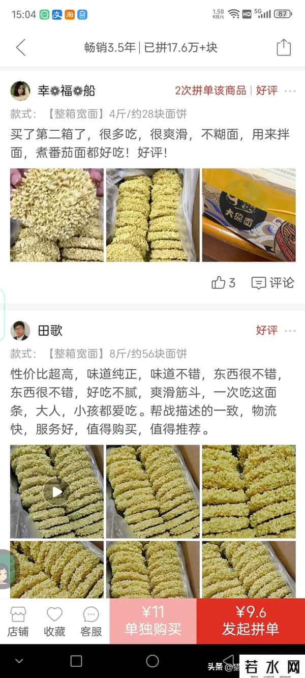 超市老板称方便面卖不动了