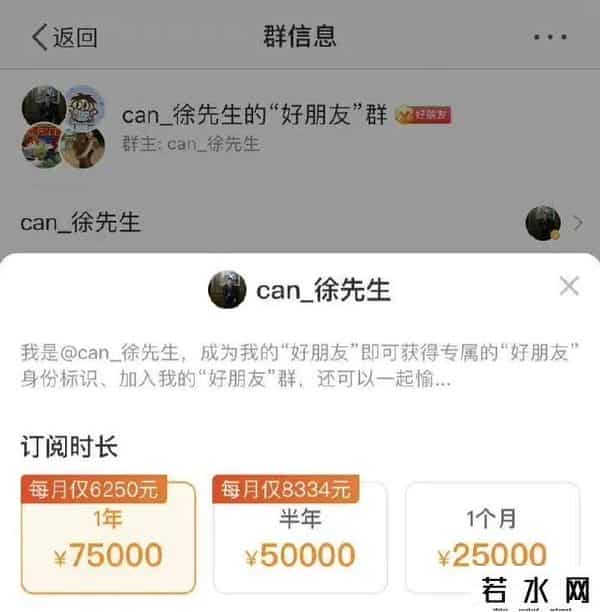 高质量男性被禁言