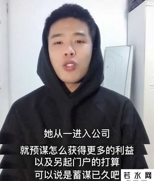 网红浪胃仙回应前老板控诉