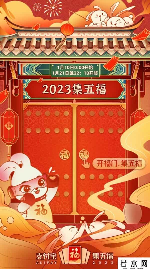 支付宝集五福营销策略