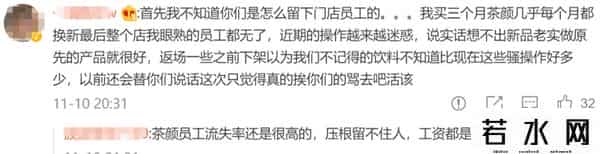 茶颜悦色回应第三次集中临时闭店