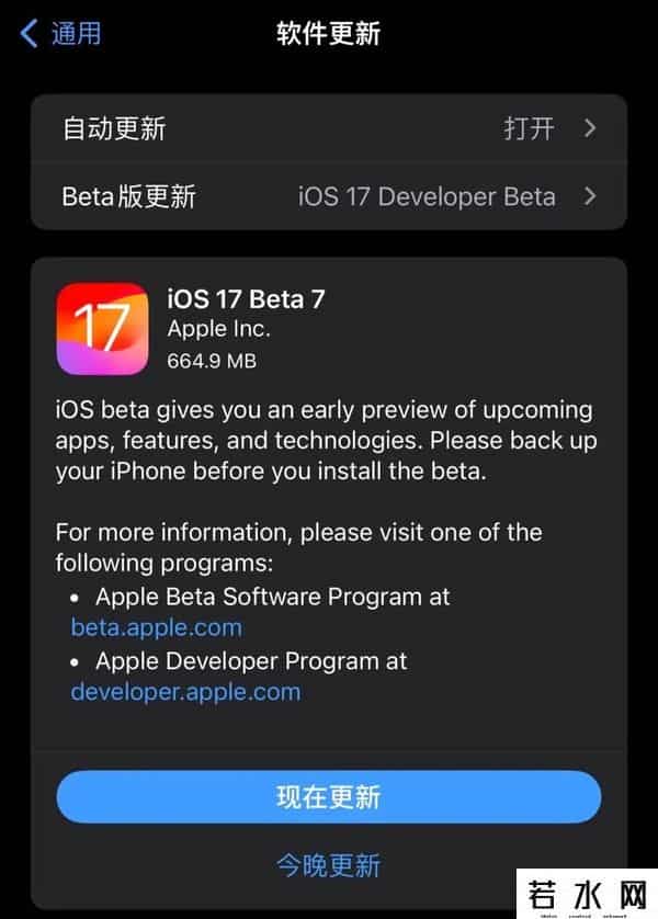 ios7 beta7