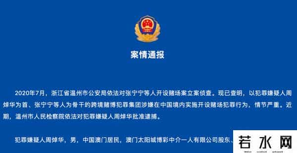 洗米华案涉及金额高达6800亿