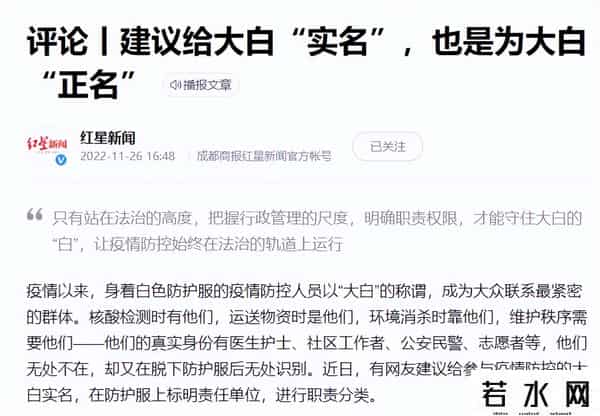 为何建议给大白实名