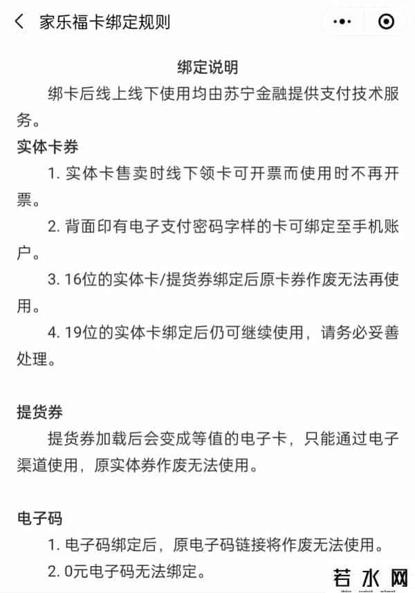 家乐福网上商城