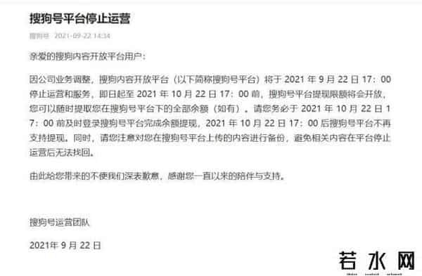 搜狗输入法下架