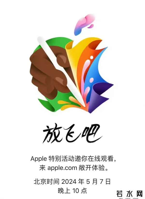3分钟看完苹果春季发布会亮点
