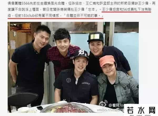 飞轮海的娱乐节目