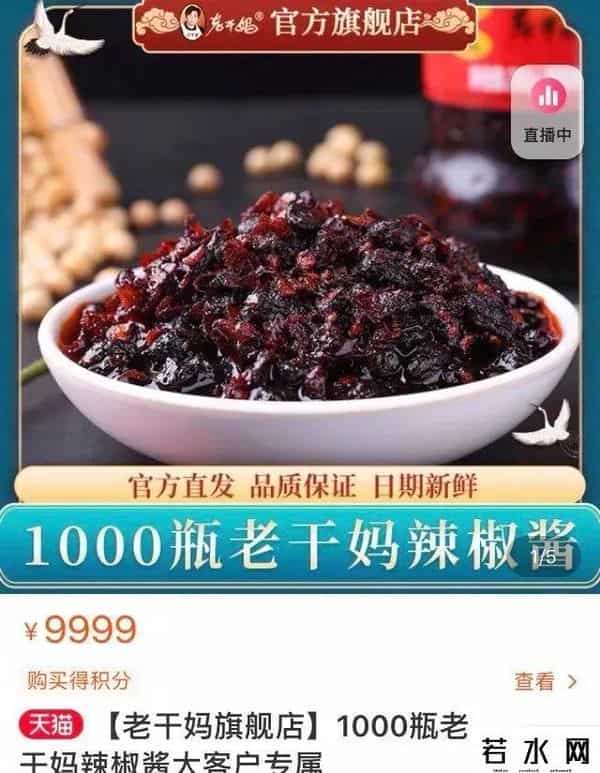 老干妈引发腾讯与字节争端