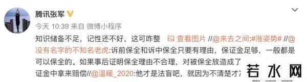 老干妈引发腾讯与字节争端