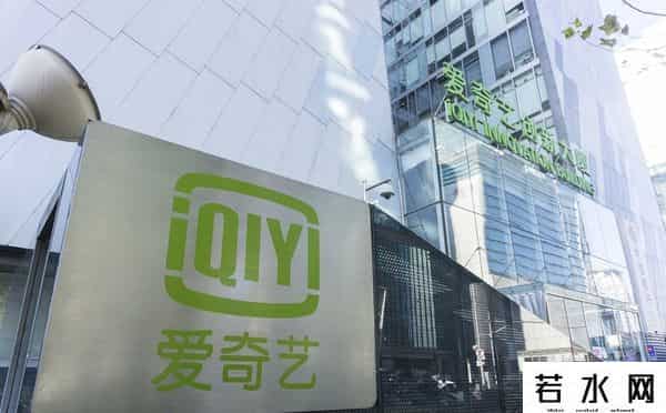 爱奇艺会员涨价