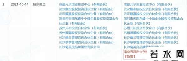 茶颜悦色回应第三次集中临时闭店