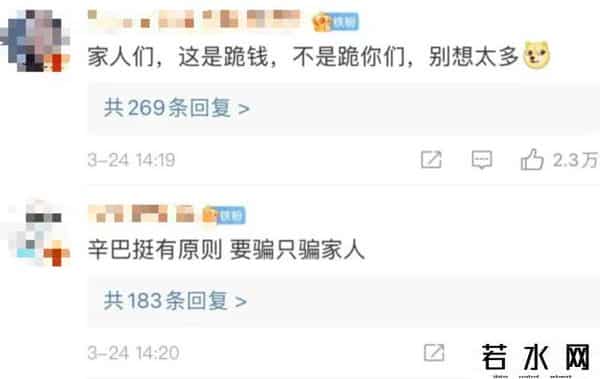 打假人王海回应辛巴复出