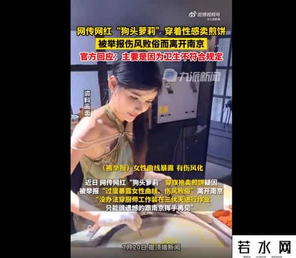 曾轻生的网红“狗头萝莉”转行卖煎饼