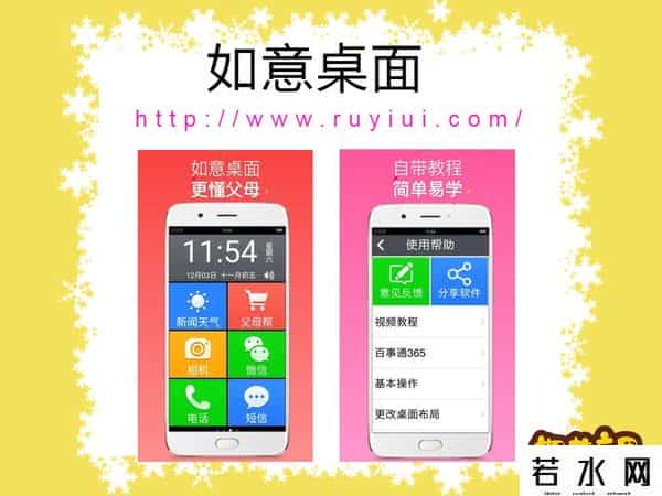 如故app靠谱