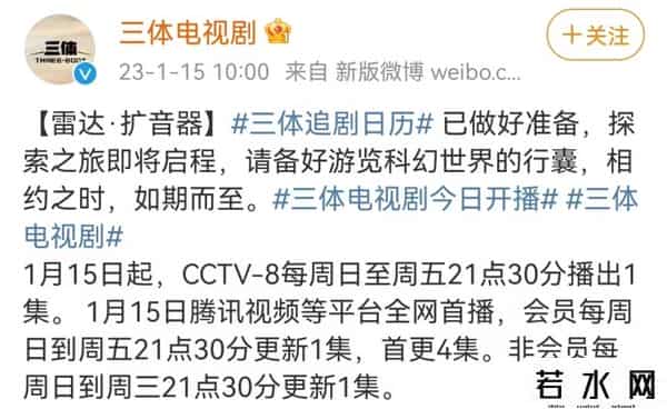 三体首播收视率直接破亿