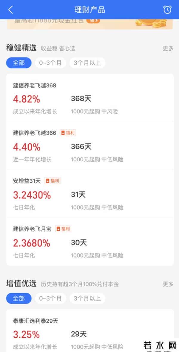 支付宝下架互联网存款产品