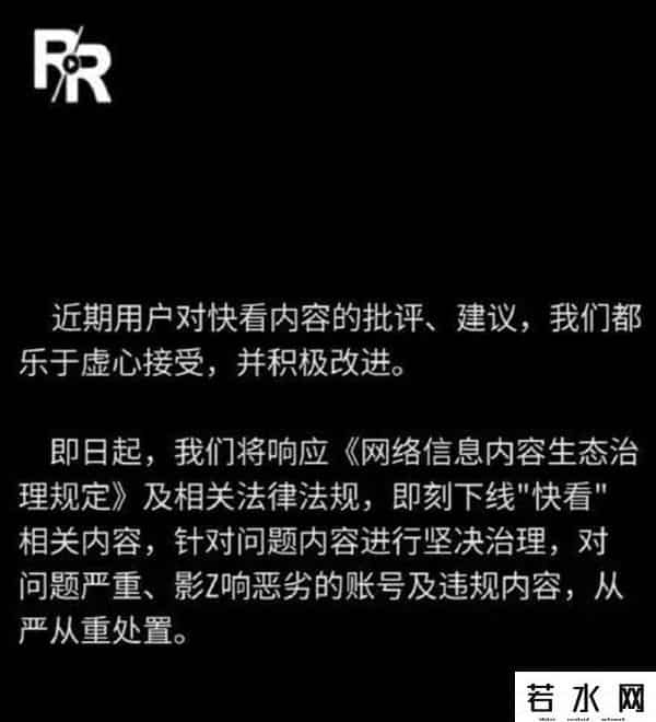 人人视频回应内容下架