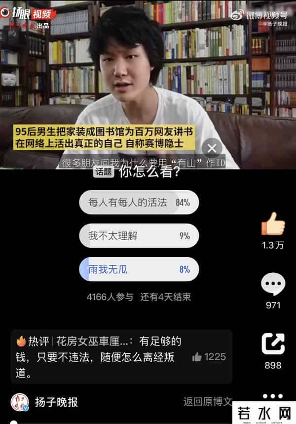 99年小伙隐居6年家变图书馆