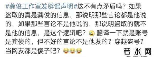 龚俊代言百度APP