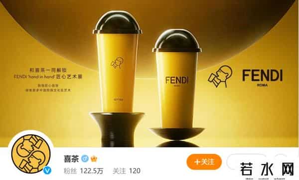 FENDI奶茶