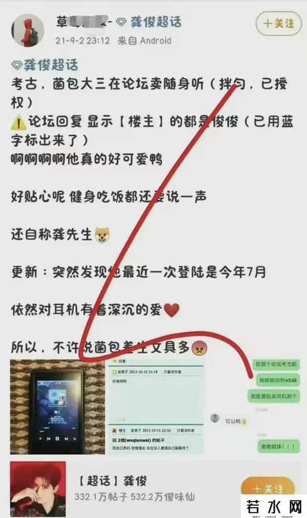 龚俊代言百度APP